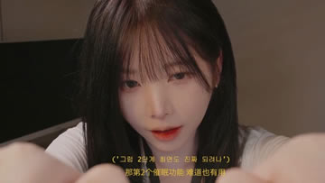 【搬运中字】yoonying 催眠指导之许愿APP