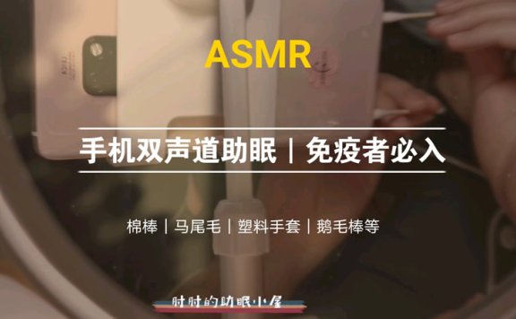 【肘肘的助眠小屋】让你的脑袋起飞?