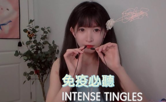 【芝麻对辣助眠】重度免疫入 耳膜撕裂 耳朵按摩