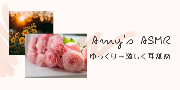 【星咲えみ助眠】两耳同时吃耳朵、逐渐变得激烈