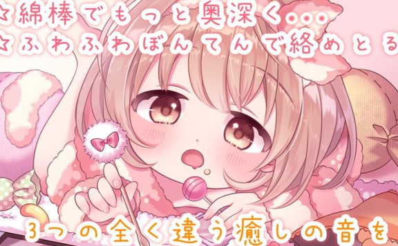 桜音のん全年龄音声RJ313011