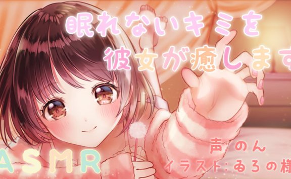 桜音のん全年龄音声RJ298647