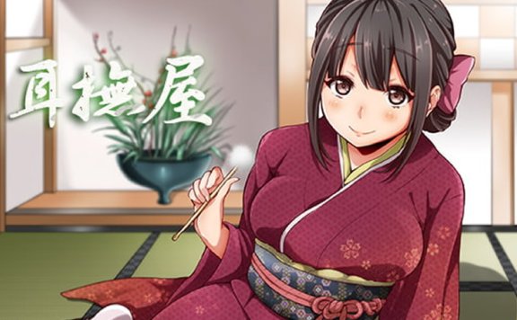 音抚屋全年龄音声RJ128949《癒し処耳かき店~耳撫屋~》