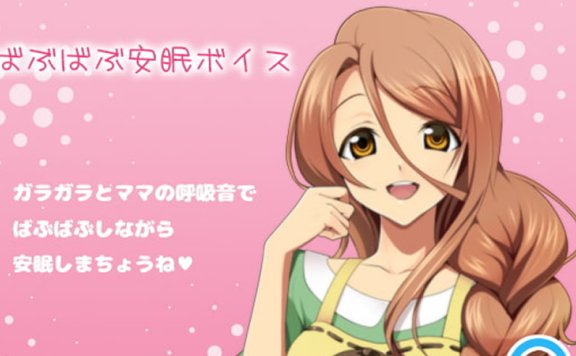 黒月堂全年龄音声RJ222439《被妈妈当作婴儿般哄睡》