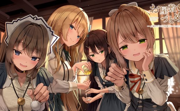 【お屋敷づとめ系列番外篇SP】RJ326316《夕闇のゾクゾク体感ハーレムご奉仕》