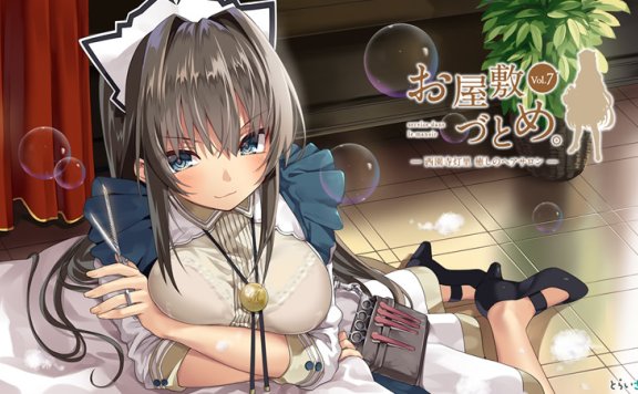 【お屋敷づとめ系列音声Vol.7】RJ247975《西園寺灯里 癒しのヘアサロン》