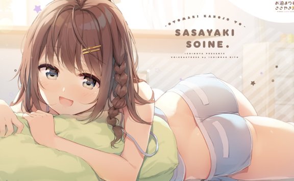 一之瀬りと全年龄音声RJ286303《和女朋友的甜蜜聊天1》