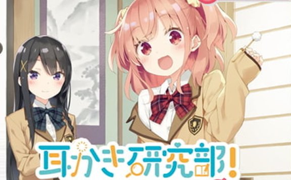 【官方中文字幕视频】RJ302531《掏耳研究部！~感受鼓动的心跳ASMR~乃乃篇》