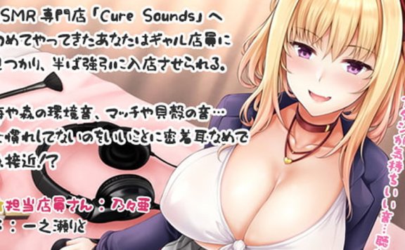 一之瀬りと/浅見ゆい音声RJ255863《辣妹的入眠导入》