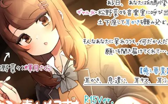 輝月さくら音声RJ292631《放学后的傲娇发小掏耳》