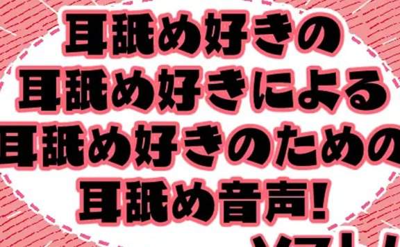 箱河ノア音声RJ281753《超喜欢耳舐的声音x3》