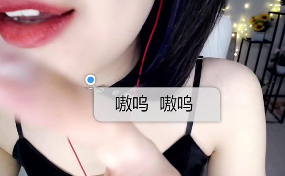 你的圈圈儿B站未过审视频 嗷呜 嗷呜 吃掉你