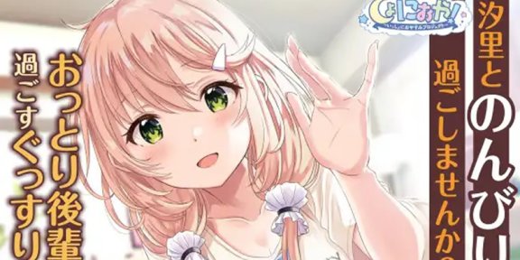 上田麗奈音声RJ332126《和汐里的悠闲夜晚》