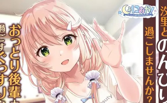 上田麗奈音声RJ332126《和汐里的悠闲夜晚》