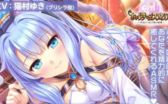 猫村ゆき音声RJ350704《猫耳公主治愈你》