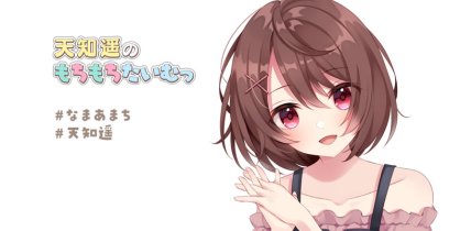 【音频剪辑】天知遥Nico限定22.9.15舔耳