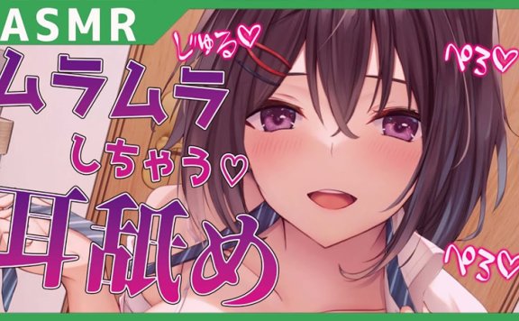 閻魔あこ-停不下来♡绝顶不可避免地舔耳朵ASMR