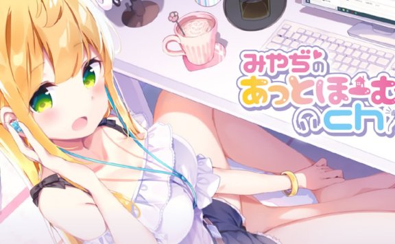 【音频剪辑】みやぢMiyadi 想在咖啡店舔个不停的她