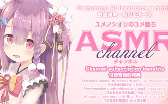 【音频剪辑】夢乃栞22.8.14NicoChannel会员限定?耳部分