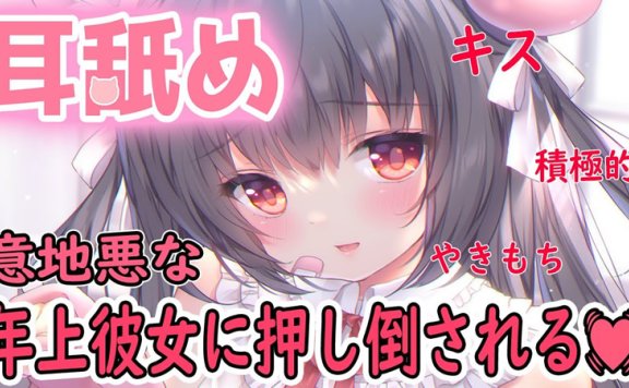 养猪妹れいきら?被吃醋的年长女友推倒