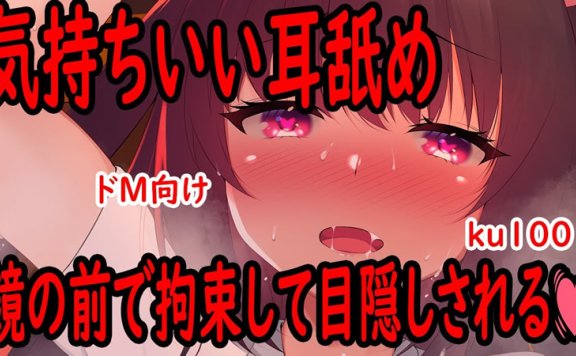 养猪妹れいきら?在镜子前被蒙上眼睛的拘束对待