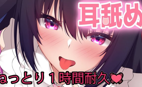 养猪妹れいきら?百万器材的吃耳朵,湿漉漉的舔