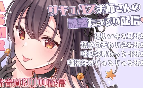 【音频剪辑】伊ヶ崎綾香22.9.19NicoChannel会员限定舔耳部分