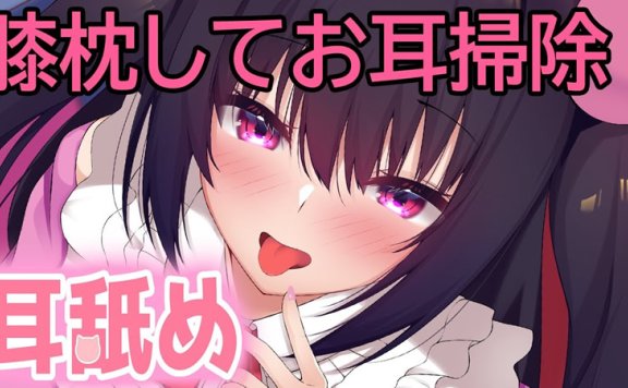 养猪妹れいきら 女友的膝枕哄睡、但是舔耳朵