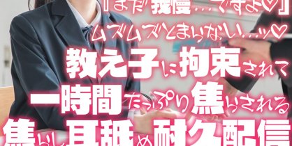 【音频剪辑】小鳩ひよ菜Nico限定 焦急不想停下来的舔耳