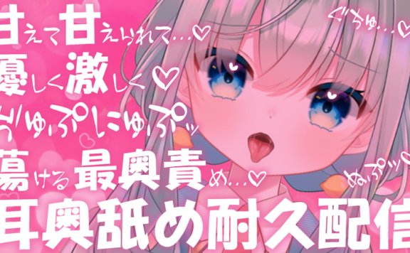 【音频剪辑】小鳩ひよ菜Nico限定 撒娇激荡地舔耳