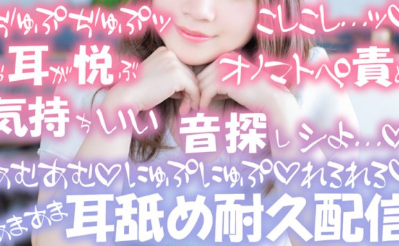 【音频剪辑】小鳩ひよ菜Nico限定 在你耳朵里探索愉悦的声音