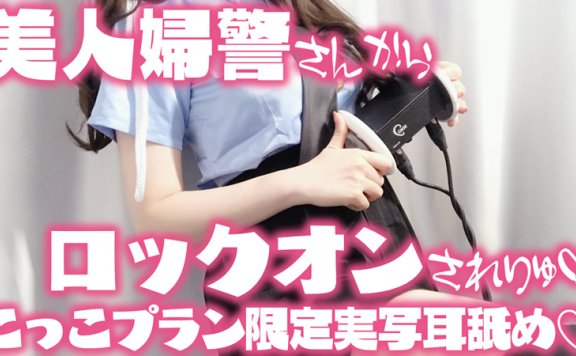 小鳩ひよ菜Nico会员限定 女Jcosplay舔耳朵