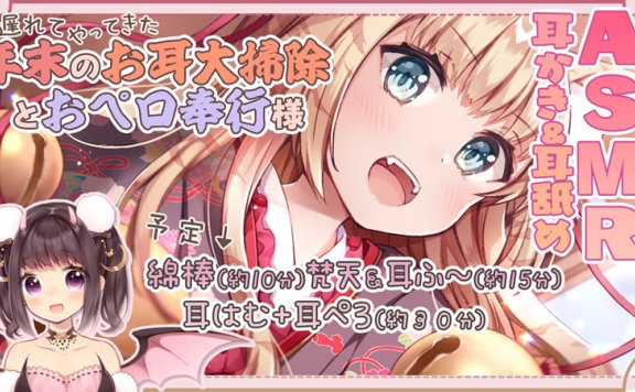 【音频剪辑】伊ヶ崎綾香23.1.9 nico限定添耳