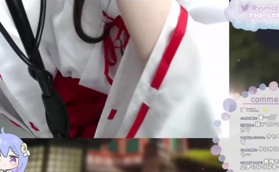 【视频剪辑】ゆにこ实写ASMR 让巫女来净化你的身心