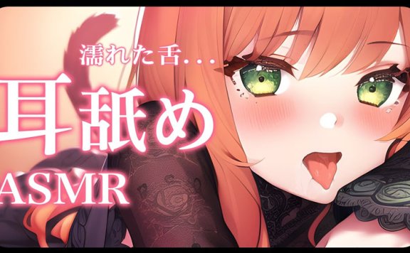 【LazyMiu ASMR】3Dio甜耳，双耳的享受