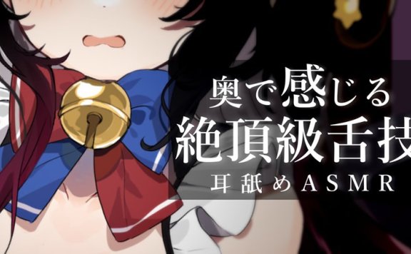 賭雨るぅる 30分钟极致摩擦添耳