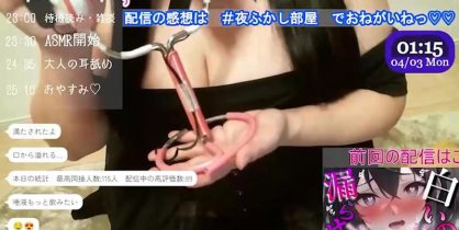 【视频剪辑】夜乃ひかり 首次真人添耳,用耳朵感受到的绝顶服务