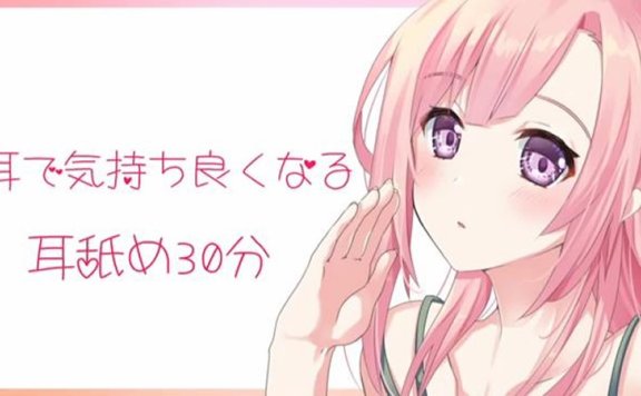 健全妹油管会限 30分钟添耳,让你的耳朵舒服