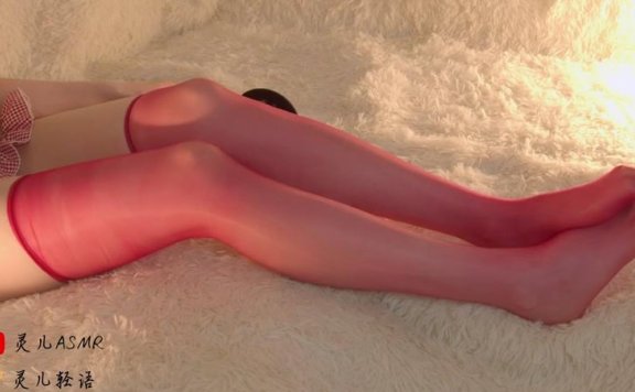 灵儿ASMR 丝足按摩