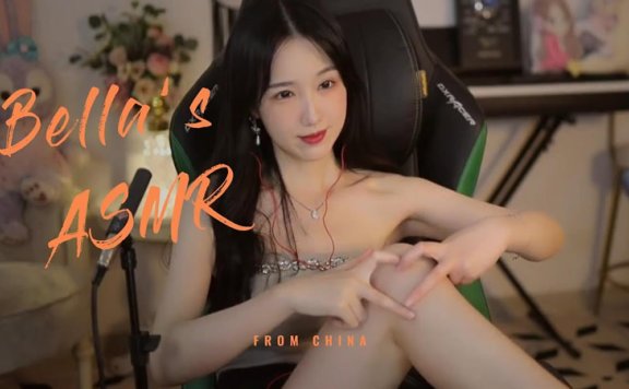 贝拉小姐姐ASMR 分屏的快乐~裸脚