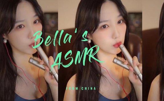 贝拉小姐姐ASMR 分屏的快乐,颅内高潮