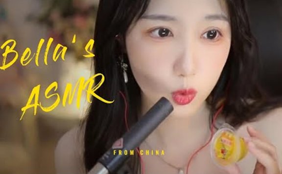 贝拉小姐姐ASMR 小孔吐舌,颅内高潮