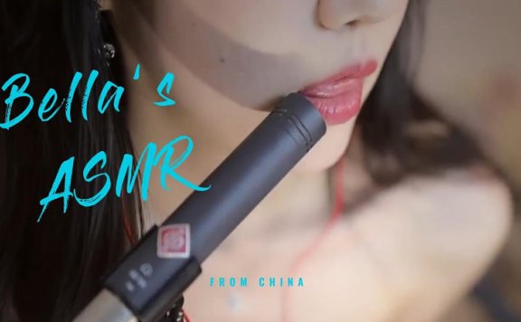 贝拉小姐姐ASMR 你们爱的口腔音
