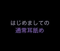 无人声ASMR 平平无奇吃耳朵