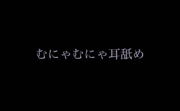无人声ASMR 软绵绵地吃耳朵