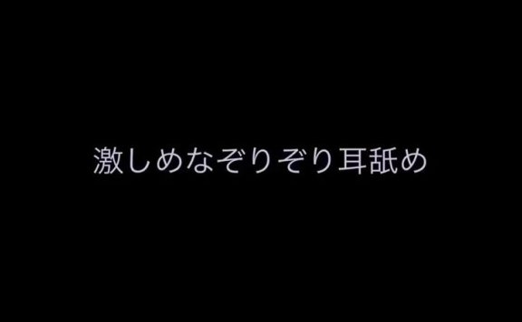 无人声ASMR 免疫向吃耳朵,有点用力
