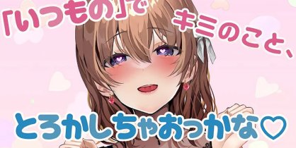 天知遥ASMR 耳朵被逐渐舔至融化