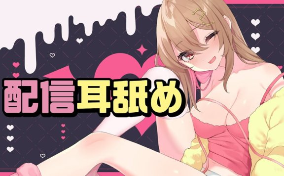 【耳机推荐】天知遥 直播时的精华舔耳片段④