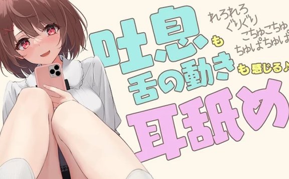 天知遥ASMR 女大学生的积极甜耳