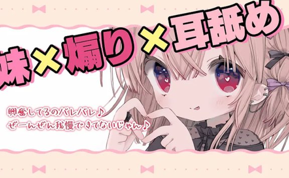 天知遥ASMR 耳朵被妹妹舔得乱七八糟